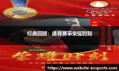 中欧体育公司