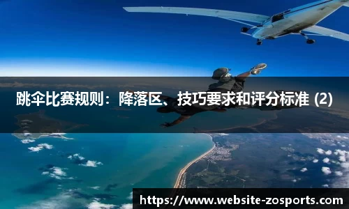 中欧体育